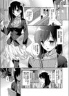 黒スト巨乳女教師の秘密の放課後試し読み2ページ