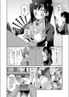 黒スト巨乳女教師の秘密の放課後試し読み5ページ
