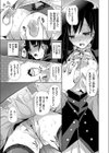 黒スト巨乳女教師の秘密の放課後試し読み6ページ