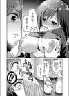 黒スト巨乳女教師の秘密の放課後試し読み7ページ