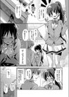 黒スト巨乳女教師の秘密の放課後試し読み8ページ
