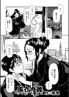 黒衣の雛試し読み1ページ