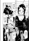 黒衣の雛試し読み2ページ