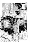 黒衣の雛試し読み3ページ