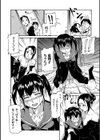黒衣の雛試し読み4ページ