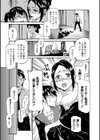 黒衣の雛試し読み5ページ