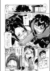 黒衣の雛試し読み6ページ