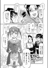 黒衣の雛試し読み7ページ