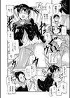 黒衣の雛試し読み8ページ