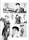 黒衣の先生試し読み1ページ