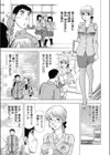 黒衣の先生試し読み3ページ