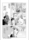 黒衣の先生試し読み4ページ