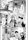 黒衣の天使の居る病棟【単話】試し読み3ページ