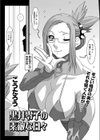 黒井零子の素敵な日々試し読み2ページ