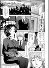 黒喪の女【単話】試し読み1ページ