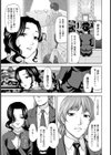 黒喪の女【単話】試し読み3ページ