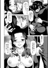黒喪の女【単話】試し読み4ページ