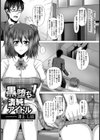黒堕ち！清純アイドル【単話】試し読み1ページ