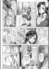 黒堕ち地味子と転落ギャル子【単話】試し読み2ページ