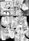 黒堕ち地味子と転落ギャル子【単話】試し読み5ページ