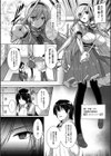 黒箔 BLACK Rubbers試し読み7ページ