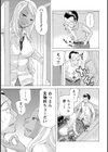 黒肌の匂い試し読み3ページ