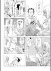 黒肌の匂い試し読み4ページ