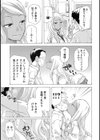黒肌の匂い試し読み5ページ