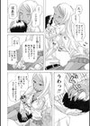 黒肌の匂い試し読み6ページ