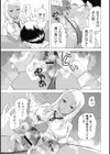 黒肌の匂い試し読み7ページ
