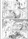 黒肌の匂い試し読み8ページ