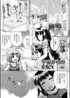 黒髪x彼女 〜NTRで触手で産卵で痴●で巫女なビッチ〜試し読み5ページ