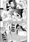 黒髪巨乳の妹と生徒会室で…。試し読み3ページ