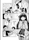 黒髪巨乳の妹と生徒会室で…。試し読み6ページ