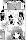 黒髪巨乳の妹と生徒会室で…。試し読み7ページ