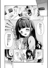 黒髪巨乳の妹と生徒会室で…。試し読み8ページ