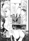 黒百合少女ヴァンパイア。試し読み4ページ