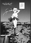 黒百合少女ヴァンパイア。試し読み5ページ