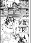黒百合少女ヴァンパイア。試し読み6ページ