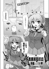黒魔術同好会の華麗なる活動試し読み1ページ