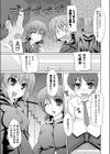黒魔術同好会の華麗なる活動試し読み3ページ