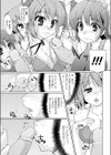 黒魔術同好会の華麗なる活動試し読み5ページ