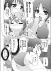 黒魔術同好会の華麗なる活動試し読み6ページ