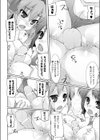 黒魔術同好会の華麗なる活動試し読み8ページ