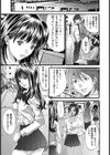獄姦WEBサイト試し読み4ページ