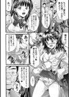 獄姦WEBサイト試し読み9ページ