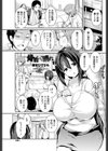 骨折のち晴れ試し読み1ページ