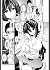 骨折のち晴れ試し読み2ページ