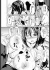 骨折のち晴れ試し読み5ページ