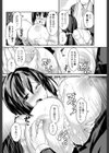骨折のち晴れ試し読み6ページ